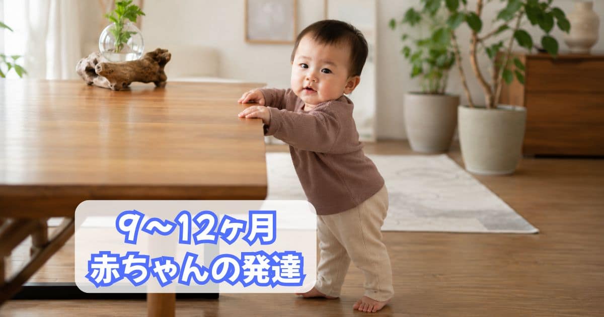 木製テーブルにつかまり立ちをしている赤ちゃんの写真